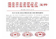 img2014-17 img2014-17